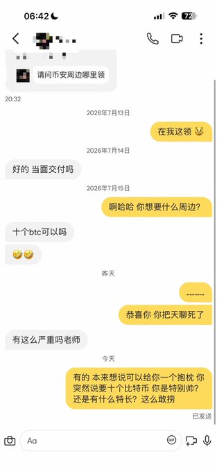 A screenshot of a WeChat conversation showing the user joking about a stranger offering "ten BTC" for a meeting, teasing them about high standards while clarifying they have merchandise to give away to fans.
