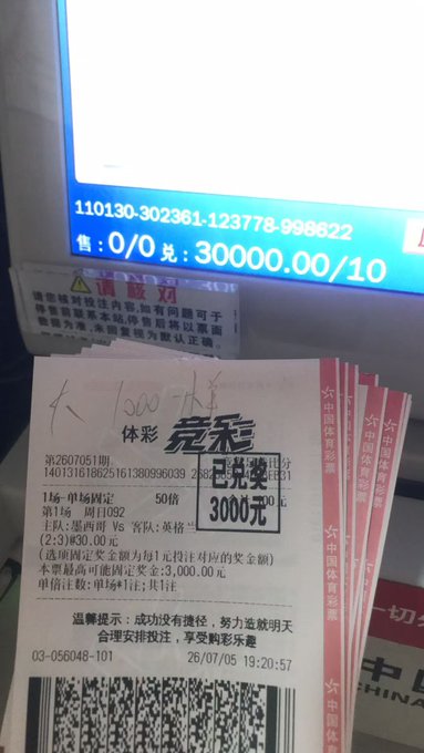 A Chinese sports lottery ticket shows a successful 15-game parlay bet (单场固定) placed at outlet 1401316, where all 15 games hit for a payout of 3,000 yuan on a 50-unit wager. The image, which includes a "体彩竞彩" (Sports Lottery) banner and a 30,000 yuan balance display, accompanies a social media post celebrating a winning bet of 3k on a 3/2 match prediction, though the post also mentions a smaller 900 yuan win on a 2/3 parlay.