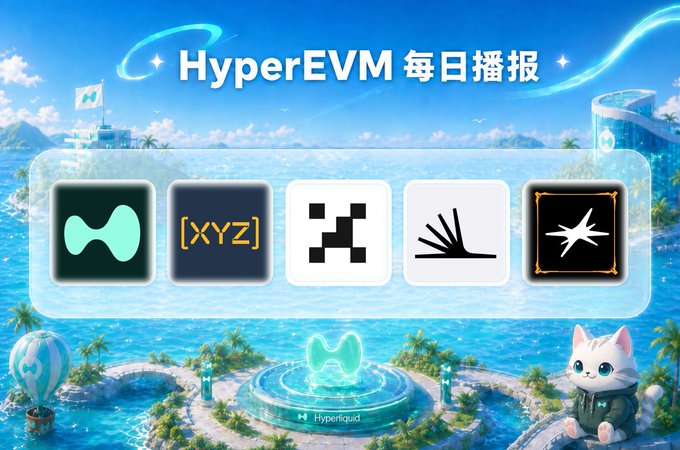 The image features a poster for Hyper Liquid, which is an EVM trading platform. The poster displays five different EVM wallets or tokens, each with its own unique design. These tokens are displayed against a blue background, making them stand out prominently. The text on the poster includes information about the platforms and their offerings in both English and Chinese.
