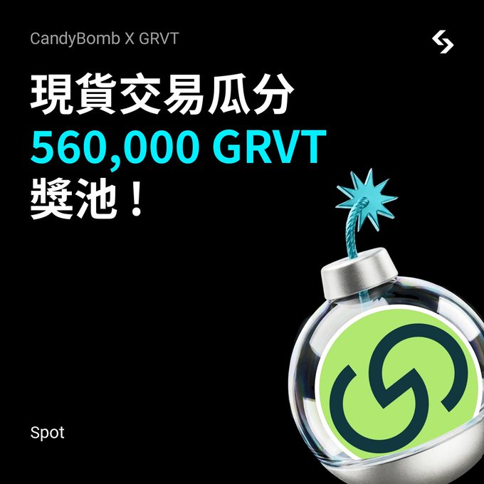 A black promotional banner reading 'CandyBomb X GRVT' and '現貨交易瓜分 560,000 GRVT 獎池！' with a green bomb graphic and the Bitget logo.