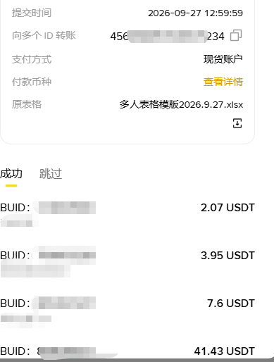 A Chinese payment confirmation screen shows a transfer dated 2026-09-27 totaling approximately ¥456.20 to multiple recipients from a 现货账户 (spot account) for a file named 多人表格模板2026.9.27.xlsx, with successful USDT payments (2.07, 3.95, 7.6, and 41.43 USDT) made to blurred BUIDs—illustrating a multi-recipient cryptocurrency payout, aligning with the post's Binance referral promotion.