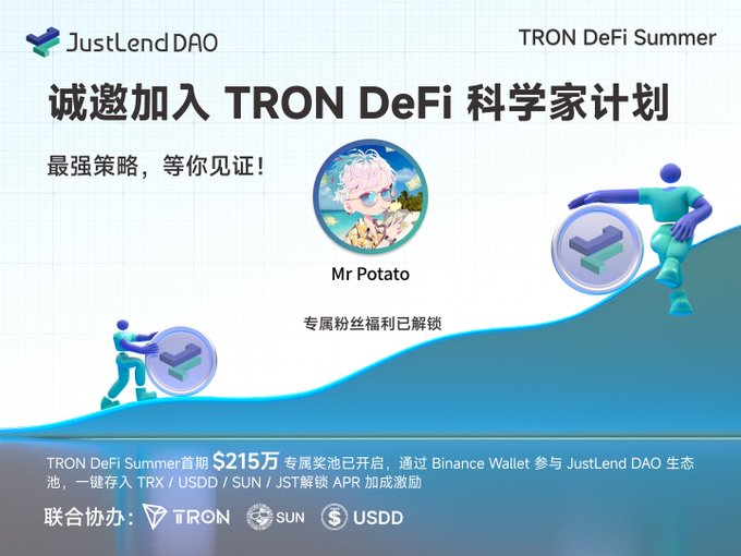 An invitation to join the TRON DeFi Scientist Program featuring "Mr Potato" with the tagline "最强策略，等你见证！" (witness the strongest strategy), highlighting a $2.15 million ($215万) exclusive prize pool for JustLend DAO participants who deposit TRX/USDD/SUN/JST via Binance Wallet, with the post framing it as a challenge to design yield strategies using those four tokens.