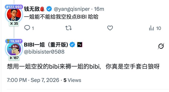 A Twitter exchange where user @yangqisniper (钱无敌, #122,993) asks @bibisister0508 (BIBI一姐, 19,987) to airdrop him BIBI tokens, to which she replies mocking his attempt to use her airdrop to mine for more BIBI, calling him "空手套白狼" (trying to profit without putting anything in) — illustrating the satirical "zero-cost grinding" loop of using free airdrops to farm more tokens.