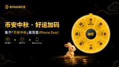 A Binance Mid-Autumn Festival promotional graphic featuring a golden treasure wheel with "188U" in the center, alongside a cartoon rabbit holding a gold ingot, with Chinese text reading "币安中秋·好运加码" (Binance Mid-Autumn · Good Luck Boosted) and instructions to join the event via the official website or "Phone Door" on the official app.