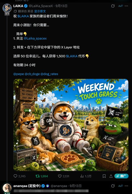 A tweet from user LAIKA (@LaikaSpaceX) dated September 13th promotes a $LAIKA giveaway with instructions to follow the account and comment with an X Layer address, featuring a 'Weekend Touch Grass' illustration with astronaut dogs and Pepe characters.