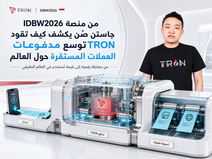 TRON Founder Justin Sun stands beside a futuristic payment visualization machine displaying Arabic text promoting TRON's role in expanding stablecoin payments globally, as showcased at the Indonesia Blockchain Week (IDBW2026). The image illustrates TRON's message of making blockchain technology practically usable in everyday financial transactions rather than limiting it to trading and technical discussions.