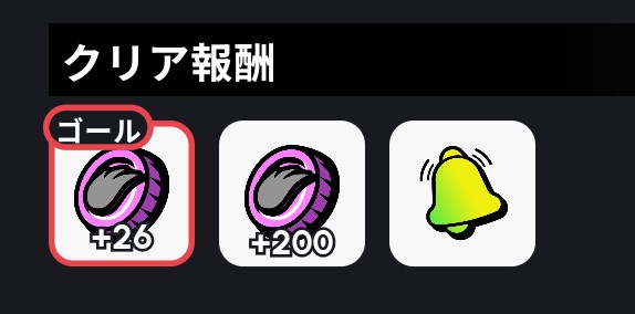 The image shows a computer screen with three icons displayed, including a pink coin icon, a yellow bell icon, and a purple coin icon. The text "おめでとうございます #HEAL3" is also present in the image. This post seems to be about a video game or an online platform where players can earn points by completing tasks or challenges. The icons represent different rewards, such as coins and bells, which players can collect to increase their score or progress through the game.