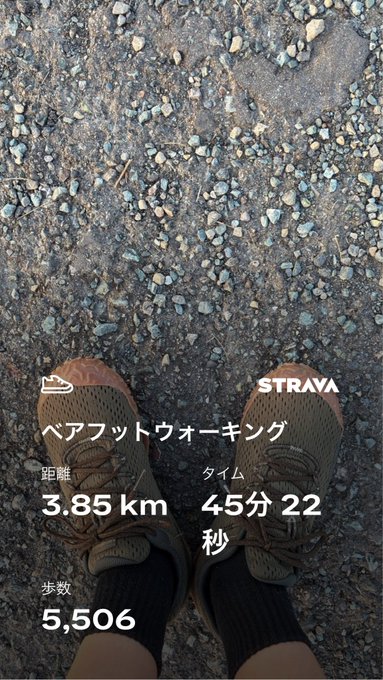 A first-person view of brown sneakers standing on gravel, overlaid with a Strava screen showing a barefoot walking activity of 3.85 km completed in 45 minutes 22 seconds, with 5,506 steps.