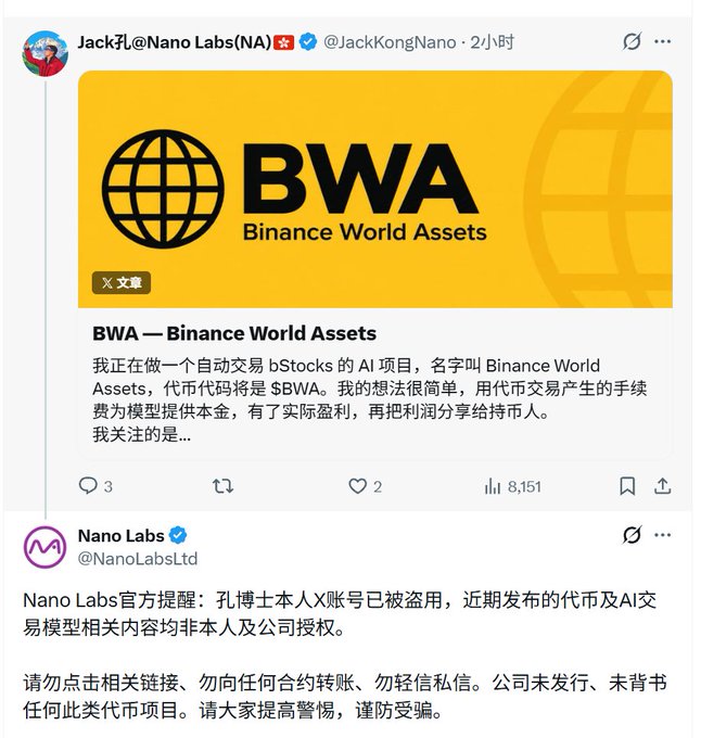 A tweet from Jack Kong (@JackKongNano) about BWA (Binance World Assets) with token $BWA, followed by a warning from Nano Labs (@NanoLabsLtd) stating the account has been hacked and the cryptocurrency content is not authorized.