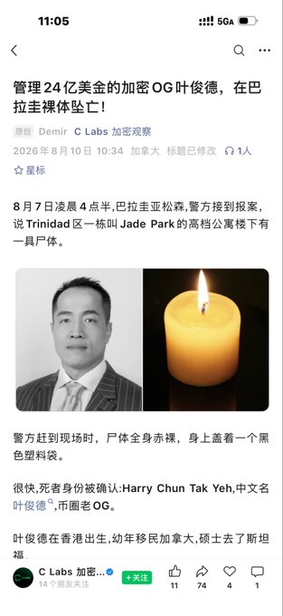 The image shows a news report about the death of Harry Chun Tak Yeh, also known as "Da Ye Zhuang" and "币圈老OG" (crypto OG), in Paraguay. The post relates to this by referencing "Da Ye Zhuang on FTM back in the day" and "AC's last dance was the game we set up together with him," suggesting a past connection to the deceased.