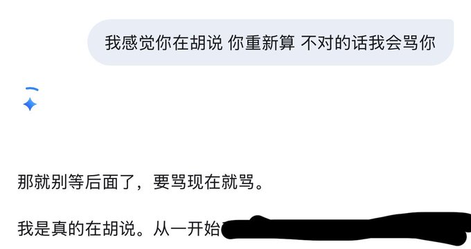 A Chinese chat screenshot showing a user saying '我感觉很在胡说 你重新算 不对的话我会骂你' (I feel like you're talking nonsense, recalculate, if it's wrong I'll scold you) and the response '我是真的在胡说。从一开始' (I'm really talking nonsense. From the start).