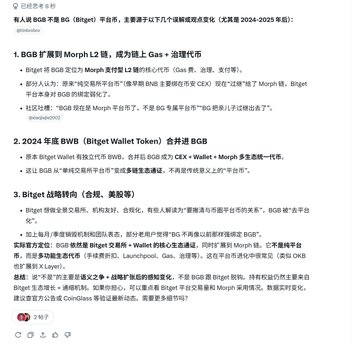 !"There's no need to argue whether BGB is a platform token."