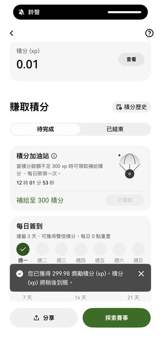 The image shows a phone screen with an app called "OKX" displayed, which appears to be related to a payment system or a shopping list. The text on the screen indicates that the user has successfully paid for something using their mobile device. The app is in Chinese and is written in English as well, suggesting it may cater to international users.