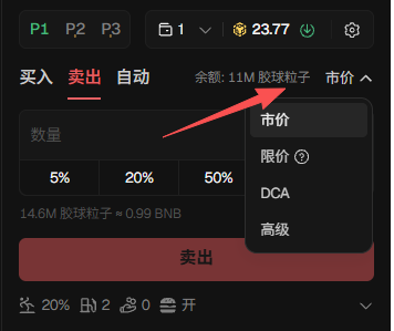 A screenshot of a cryptocurrency trading interface showing a sell order section with 11M PEPE tokens available, displaying a market price of 0.99 BNB for 14.6M PEPE, with a red arrow pointing to the price type dropdown menu showing options like market price, limit price, DCA, and advanced settings. The image illustrates the user's frustration with having to click through additional menus to access basic order types like market price, which the post critiques as unnecessarily hidden by the GMGN platform.