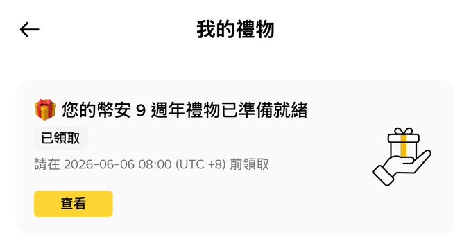 The image shows a screen displaying an item with an Asian script, possibly related to Chinese culture or a specific event. The text of the post indicates that there will be a special offering from someone named "Guo-Sheng" on June 8th, which seems to be a birthday celebration for two people. This could mean that they are exchanging gifts, and the image shows one person holding another gift item with an Asian script.