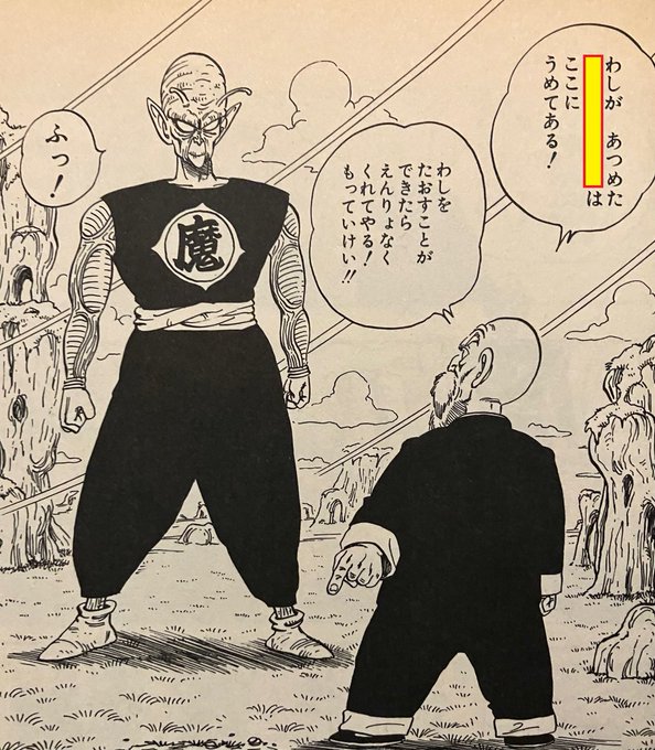 The image shows a manga panel featuring Piccolo (the tall Namekian character) from Dragon Ball Z confronting an older man, with Japanese dialogue including phrases like "わしが あっためた" and "魔" (the kanji on Piccolo's gi). The accompanying post references a "Challenge Capsule Ticket #STEPN," suggesting this is unrelated Dragon Ball fan content rather than related to the STEPN crypto topic.