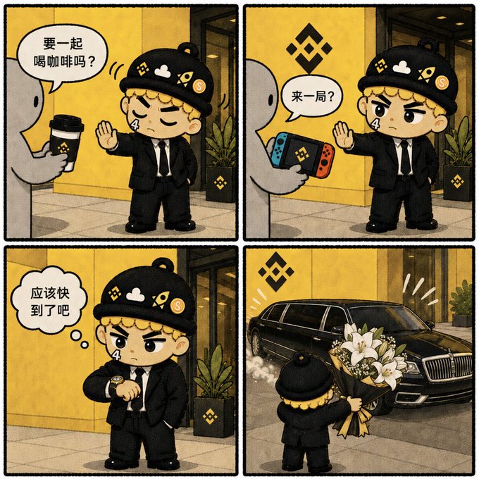 A four-panel comic featuring a Binance mascot character in a suit declining coffee and a Nintendo Switch, before being shown holding a bouquet of flowers next to a black limousine, with Chinese text in speech bubbles.