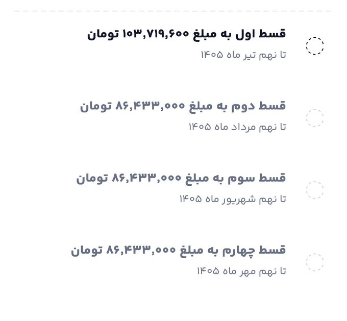 This image details a four-installment payment plan for a credit sale on DigiPay, with varying amounts and due dates in Persian calendar year 1405. The payments are described as installments for "Tether credit sale," a detail aligning with the accompanying post's query.