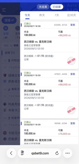 A screenshot of a Chinese sports betting platform (qsbet9.com) showing multiple confirmed bets on 西汉姆联 vs 雷克斯汉姆 (West Ham vs. Wrexham) with winnings including +¥98,000.00 and +¥74,000.00, visually supporting the post's claim about a consistently profitable predictor making successful bets across multiple rounds.