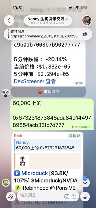 A Telegram chat in Chinese shows cryptocurrency trading information including a 5-minute price drop of -20.14% with DexScreening links and a bot alert for 60,000.