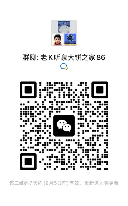 The image shows a WeChat group QR code titled "群聊: 老K听泉大饼之家86" (Group chat: Lao K Listening to Quan Big Pancake House 86), inviting people to join a community focused on BTC ecosystem, inscriptions, and BSC chain opportunities as described in the accompanying post. A note at the bottom indicates the QR code is valid for 7 days (until September 5th).