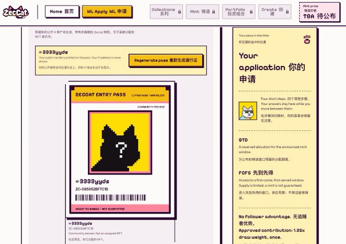 A screenshot of a website called 'ZecCat' displaying a 'BEDOAT ENTRY PASS' NFT certificate with a pixel art black cat, showing the account '8888ygds' and various sections including 'WL Apply', 'Mint', 'Portfolio', and 'TOA 待公布'.