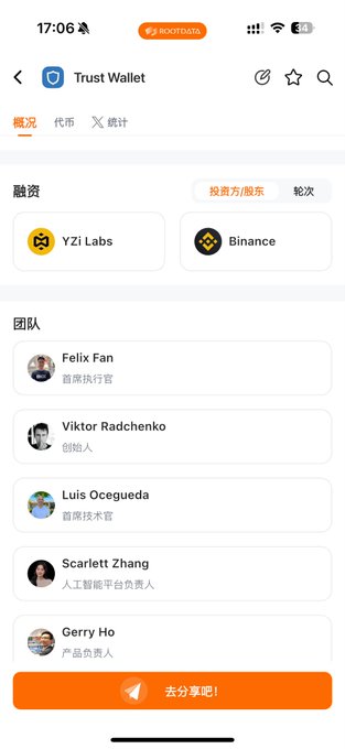 The image shows a mobile app screen displaying Trust Wallet's profile page, featuring investors YZi Labs and Binance, along with team members including Felix Fan (CEO), Viktor Radchenko (Founder), Luis Ocegueda (CTO), Scarlett Zhang (AI Platform Lead), and Gerry Ho (Product Lead). The post expresses gratitude to Trust Wallet for an invitation to an event held at a hot spring resort, suggesting a casual, networking-friendly atmosphere.