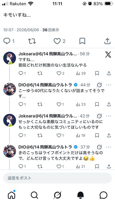 The image shows a social media app with several posts displayed, including one that reads "えぇコミュニティや #stepn". The main focus of this post appears to be a photo or video, possibly a selfie, accompanied by a message in Japanese. The post has been shared on Twitter and is part of the conversation happening on the platform.