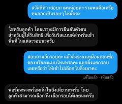 A Thai text message conversation between users 'วีวี่คิด' and 'สมชาย นะครับผู้ชาย ราพหลังเคนใจ คอนเลิฟเป็นคนร้าย ใช่ไหมคะ' discussing relationships, with mentions of 'วิก วีเจจูนอดีต' and 'แกรี่นอต เกิร์แลนด์' and a repeated message 'ห่อรับจะลงพร้อมกัน โปรโมตด้วยสาวครับ โดย ลูกค้าสามารถเลือกซื้อ เลือกของได้เลยคะครับ'.