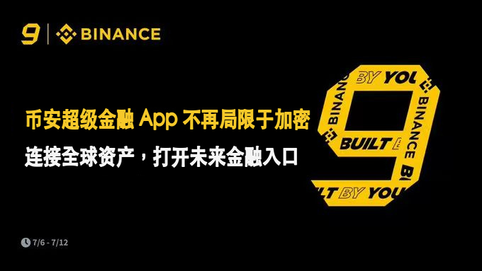 A Binance promotional slide with a black background, featuring the Binance logo, Chinese text translating to 'Binance super financial App is no longer limited to encryption, connecting global assets, opening the future financial gateway,' and a yellow 3D graphic reading 'BINANCE BUILT BY YOU.'