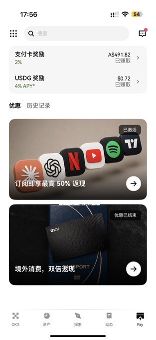 The OKX Card interface displays A$491.82 in debit card rewards (2%) and $0.72 in USDG rewards (4% APY), with active promotional events offering up to 50% cashback on subscriptions (Netflix, YouTube, Spotify) and double rewards for overseas spending, reflecting the post's enthusiasm about OKX Card's continuous promotional offerings.
