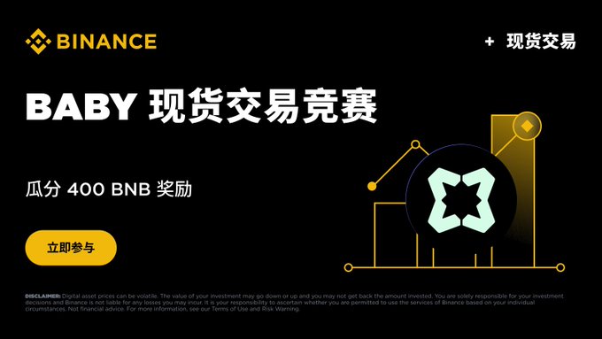 The image displays a promotional banner for Bitcoin and an upcoming contest called "Binance's Latest Spot Trading Competition", which offers a chance to win token vouchers in exchange for trade volume. The post mentions that the trading spot pairs are based on currency pairings, specifically BABY/USDT, with one being the baby of Bitcoin symbol. The goal is to trade within this spot pair and accumulate enough tokens to receive the reward.