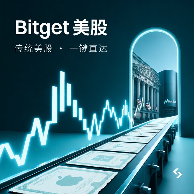 The image depicts a large number of documents being printed onto pieces of paper, likely stock certificates or ETFs, as they travel along a conveyor belt. A machine is responsible for printing these documents with varying sizes based on the type of stock or ETF they represent. The text at the top reads "bitget US Stock Direct Trading Officially Launches! Trade over 10,000 US-listed stocks and ETFs through Bitget via a US-licensed broker", indicating that the trading platform has just launched in the United States and supports both U.S. stocks and ETFs.