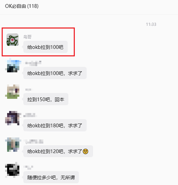 A Chinese chat group screenshot (118 members) where users are requesting to short-sell OKB at various prices (100, 120, 150, 180 yuan).