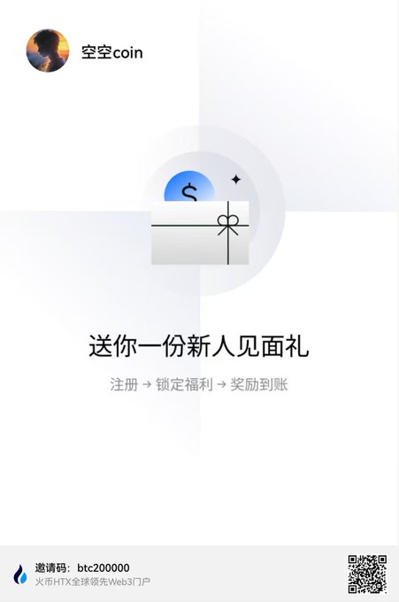 The image features a poster with an illustration of a gift box, which has been translated into Chinese characters. The text "618狂欢币圈怎么能缺席" translates to "the gift is blue". This suggests that the poster might be promoting a product or service related to gifts and presents.