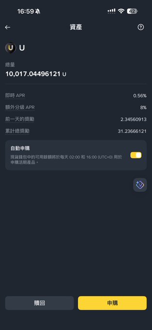 The image shows a phone screen with an app called "U" displayed, along with some text and numbers. The main focus of the image is the app itself, which appears to be related to currency or financial transactions. The background color of the image is black, making it stand out against the white background.