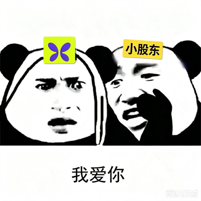 The Chinese words on top of one of the pictures heads translate to "little stock东" and under them both are the chinese words for "I love you". 
The accompanying post says "0x276c86cea6c0e200ca13211cf2db0434cc0d7777 继续干小股东了".