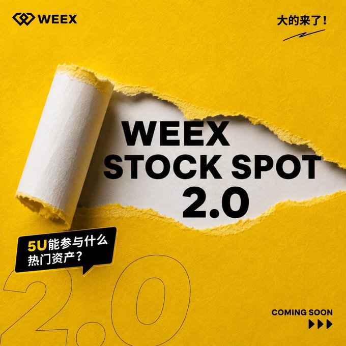 A promotional graphic with a torn yellow paper background announces "WEEX STOCK SPOT 2.0" with "COMING SOON" text and Chinese text including "大的来了!" and "5U能参与什么热门资产?".