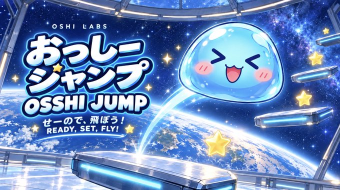 A cheerful blue slime character named Osshi joyfully leaps from a glowing space platform against a cosmic backdrop, promoting the new game "Oshhi Jump" (おっしージャンプ) by Oshi Labs with the tagline "Ready, Set, Fly!" (せーの、で、飛ぼう!).