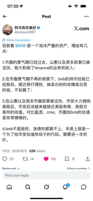The image shows a screenshot of a Twitter post with Chinese characters, which appears to be a message from someone named @Anamu876777. The post contains information about a company called SBNB (stock trading network) and mentions that they have been featured in an article on the internet.
