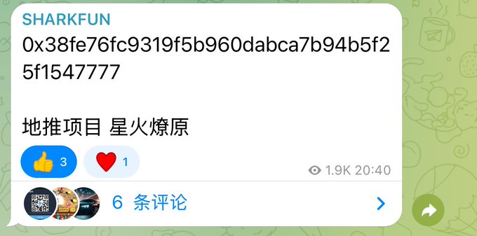 A social media post from "SHARKFUN" displays a wallet address (0x38fe76fc9319f5b960dabca7b94b5f25f1547777) for a grassroots promotion project called "地推项目 星火燎原" (Ground Promotion Project: Spark Ignites the Prairie), which received 3 thumbs up, 1 heart, 1.9K views, and 6 comments within 20 hours and 40 minutes. The post aligns with the accompanying text describing the "SparkIgnitesPrairies" offline promotion initiative, where purchasing chips leads to their destruction in exchange for dividends.
