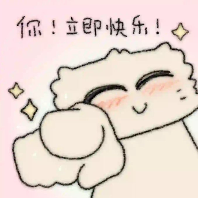 A cute fluffy character with rosy cheeks points demandingly at the viewer, accompanied by the Chinese text "你！立即快乐！" ("You! Be happy immediately!"), symbolizing the poster's joy and relief at $TMX's official August 25th launch announcement after a long wait.