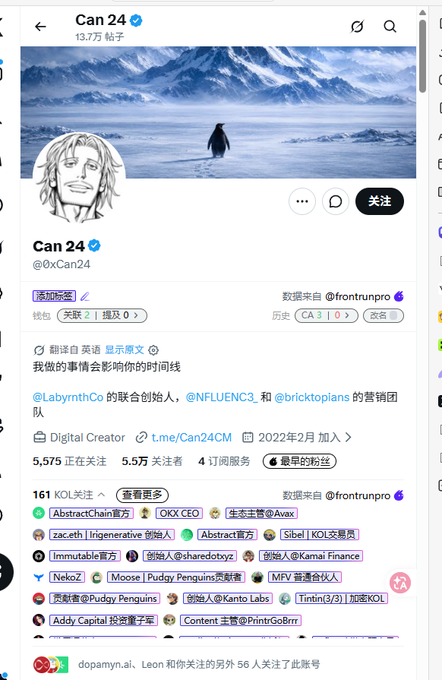 The image shows a Twitter/X profile for "Can 24" (@0xCan24) with 13.7万 followers, displaying a banner of a figure in a snowy landscape and identifying them as a co-founder of @LabyrnthCo, @NFLUENC3, and @bricktoplans, along with 5.5万 followers on their Chinese social media. The accompanying post about a 0xa01a789a9b9c55ac1052696775581191ad6fc27f token issuance relates to the profile as it appears to be connected to Can 24's role as LabyrnthCo co-founder.