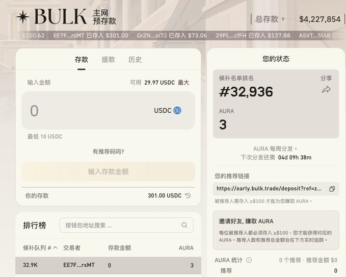 The image features a screenshot of a website called bulk.com with Chinese text displayed, which includes the name "bulk" along with details about a bank account for a customer named Aurora, as well as numbers, amounts, and dates. This type of information suggests that there is an ongoing transaction or operation related to the customer's account on the bulk.com platform. The post appears to be from China, with the source language being Chinese, which indicates that it could be a discussion about financial matters in a specific region or culture.