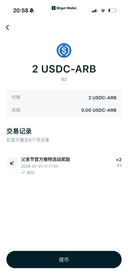 A screenshot of the Bitget Wallet mobile app showing a balance of "2 USDC-ARB" ($2) in Chinese language, with a transaction record indicating a "+2 $2" reward from "父亲节官方推特活动奖励" (Father's Day official Twitter campaign reward).