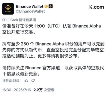 A screenshot of a Binance Wallet tweet on X announces an airdrop scheduled for 11:00 UTC, stating that users with at least 250 Binance Alpha points can claim tokens on a first-come, first-served basis. The image relates to the post by showing the 250-point threshold, highlighting the poster's frustration with having 290 points yet still struggling to secure airdrops.