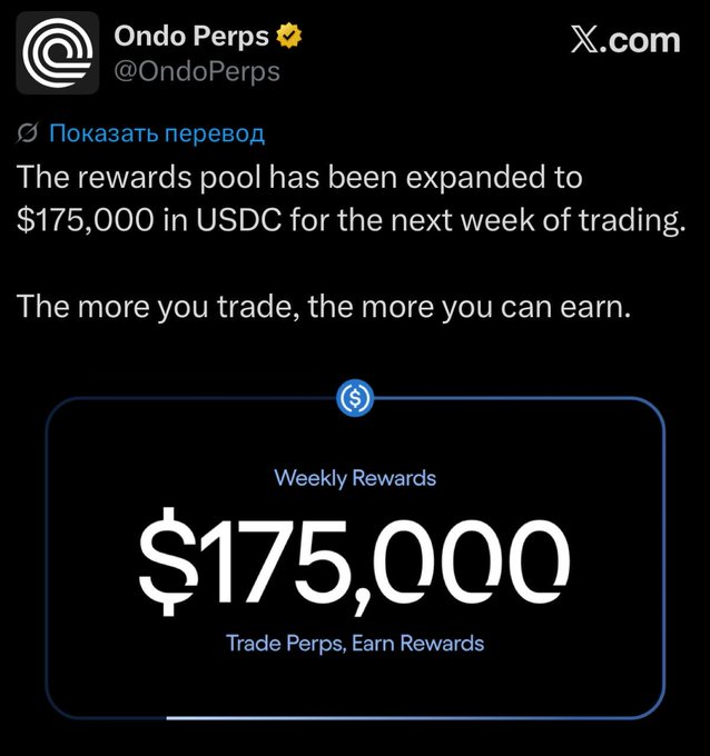 A tweet from Ondo Perps (@OndoPerps) on X.com announces an expanded rewards pool of $175,000 in USDC for the next week of trading.