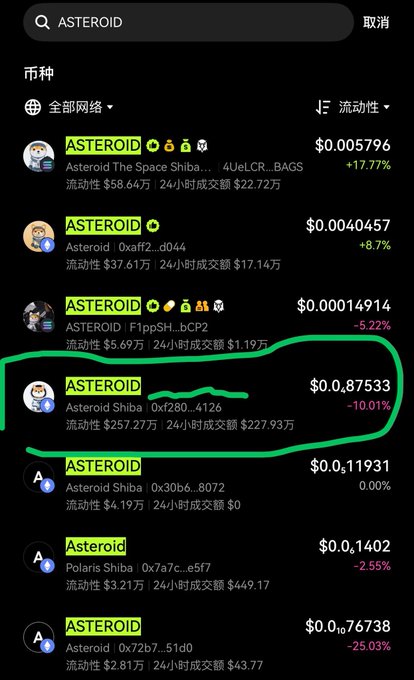 This screenshot shows a smartphone screen with an app display featuring a list of cryptocurrency names such as "Asteroid" and its corresponding values. The main focus is on Asteroid, which has a value of $0.86. Another cell phone can be seen in the bottom left corner. A caption next to Asteroid reads, "Is the girl'S dying wish to set up a cryptocurrency donation fund? Her actual dying wish was just to make Asteroid the mascot—don't buy into the narrative that group of people behind her is forcing on us. When Musk acknowledged Asteroid, the Ether mascot...How come we?". This adds context and an interesting twist to the conversation about the app display showing different cryptocurrencies like Asteroid.