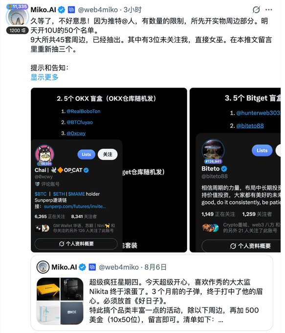 The image is a screenshot of a tweet from @web4miko announcing giveaway winners, showing lists of winners including @RealBobooTon, @BTCfuyao, and @0xcwy for 2.5个OKX盲盒 and @hunterweb303 and @biteto88 for 3.5个Bitget盲盒, with a pinned comment thanking BMX, BTC, SETH, and SMAVE holders. The accompanying post relates by celebrating winning a Binance blind box from the same Miko.AI giveaway event, highlighting the high winning rate and large number of participants.