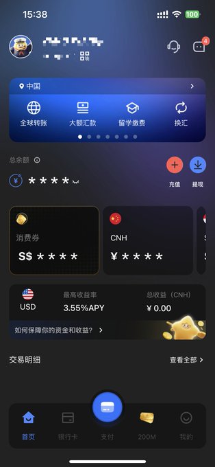 Chinese mobile banking app screenshot showing financial services including global transfers, large remittances, and study abroad payments, with a USD savings rate of 3.55% APY.